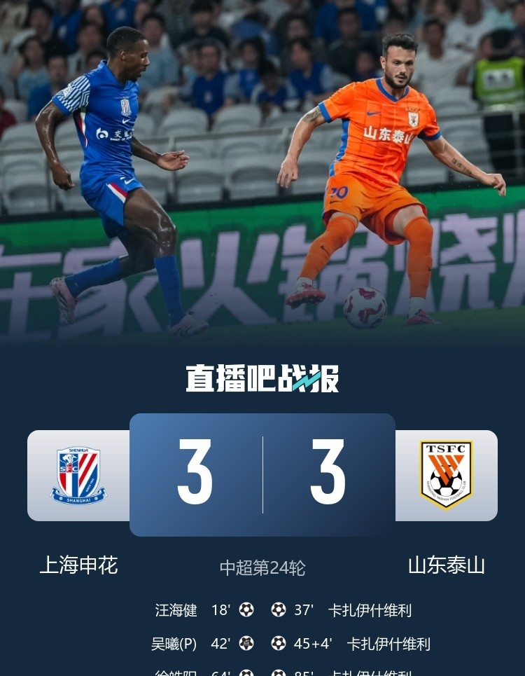 爱游戏-关于风云突变山东泰山关键时刻强势反弹，社区盾版图或变，信心回归，高层口径保持一致的信息